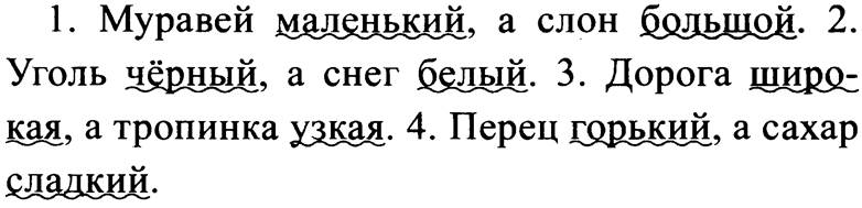 Придумайте первую часть сравнений